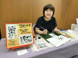 笑顔文字 裏隠居律子さん 大切なお名前や言葉に笑顔を入れて、ホッと笑顔になってほしい、そうです