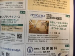 いい歯医者２