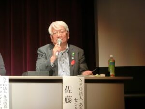 npoあきた自殺予防センター蜘蛛の糸 佐藤久男氏